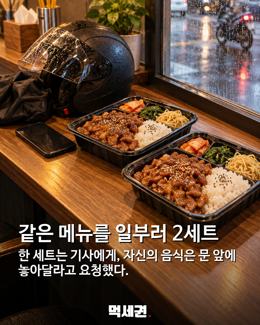 짧은 요청란에 담긴 배려