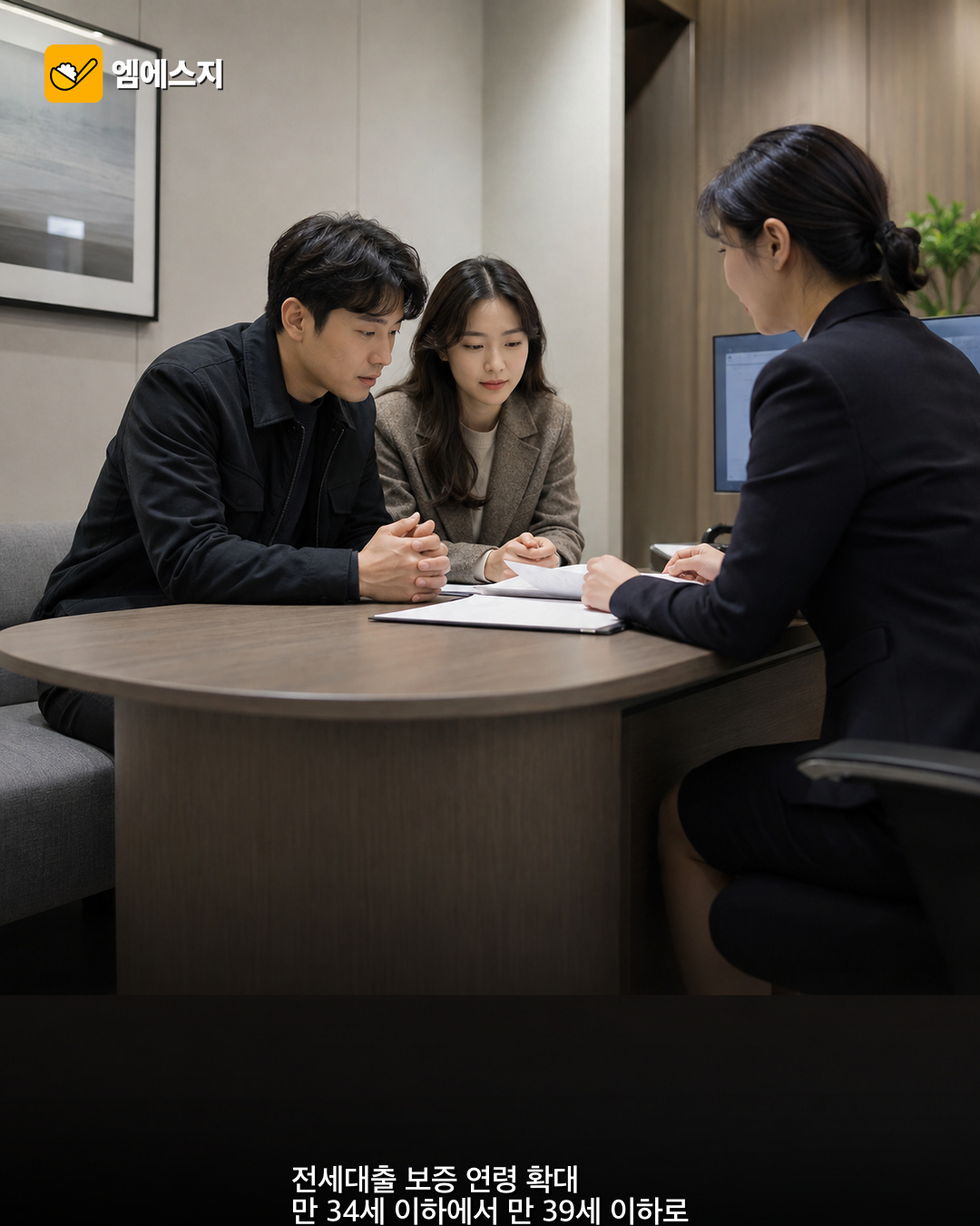 청년특례 전세대출보증 만 39세 이하로 대상 확대 안내