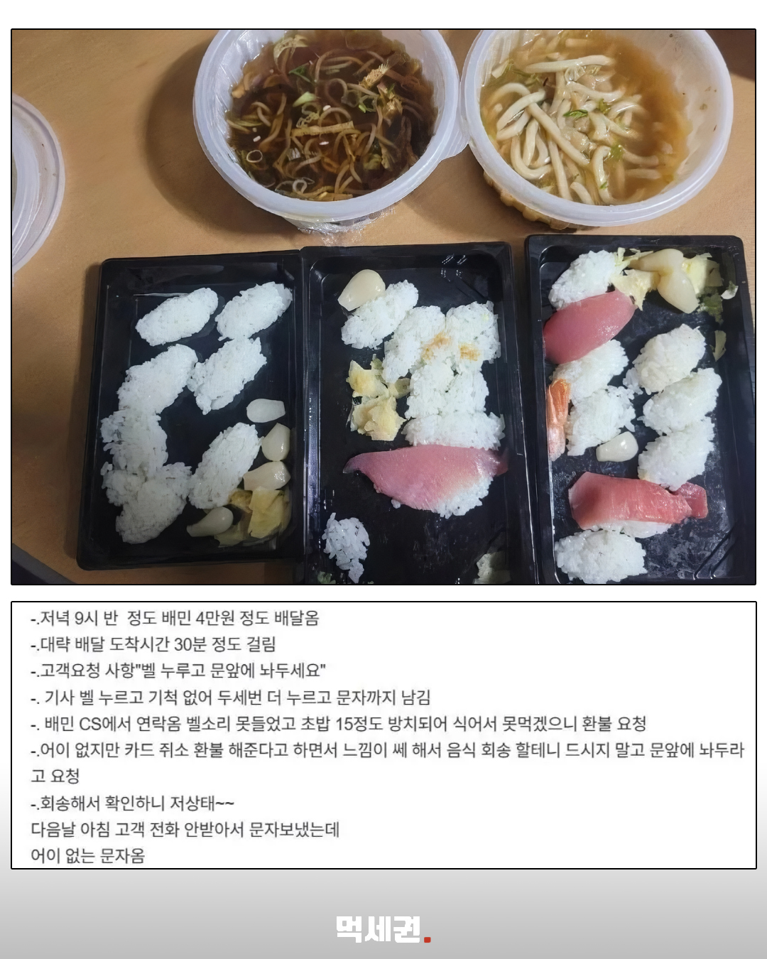 회가 사라진 초밥 용기