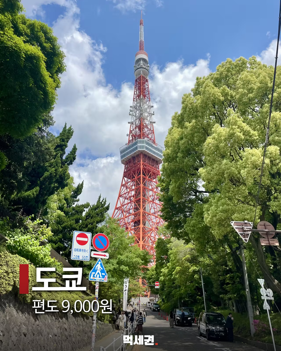 9월 9일 오전 11시 오픈…선착순 좌석 확인