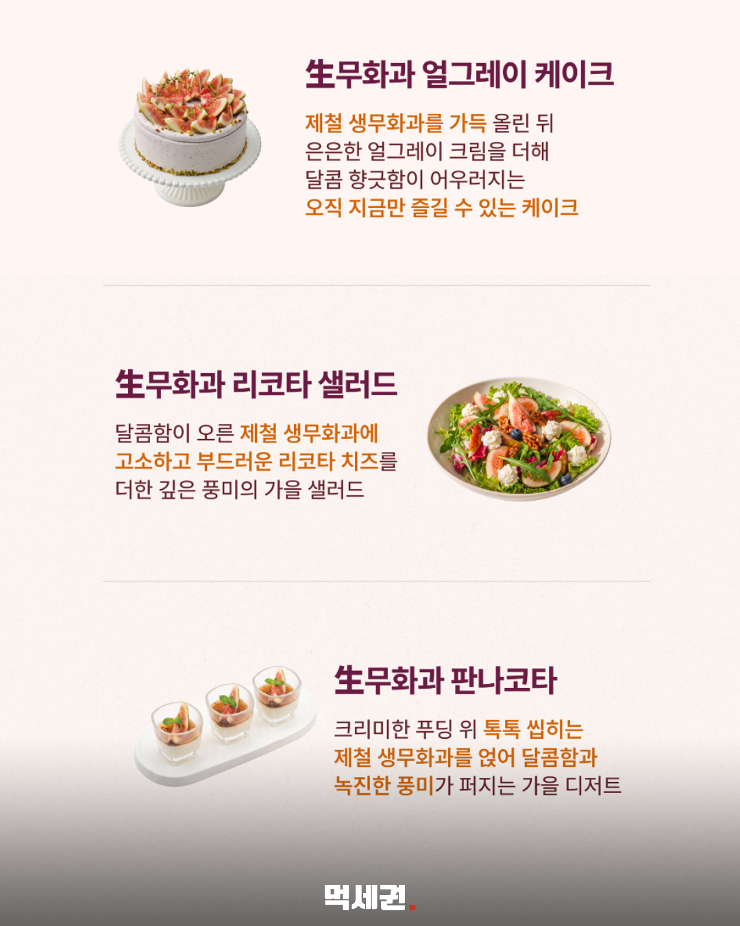 방문 전 매장별 판매 여부 확인