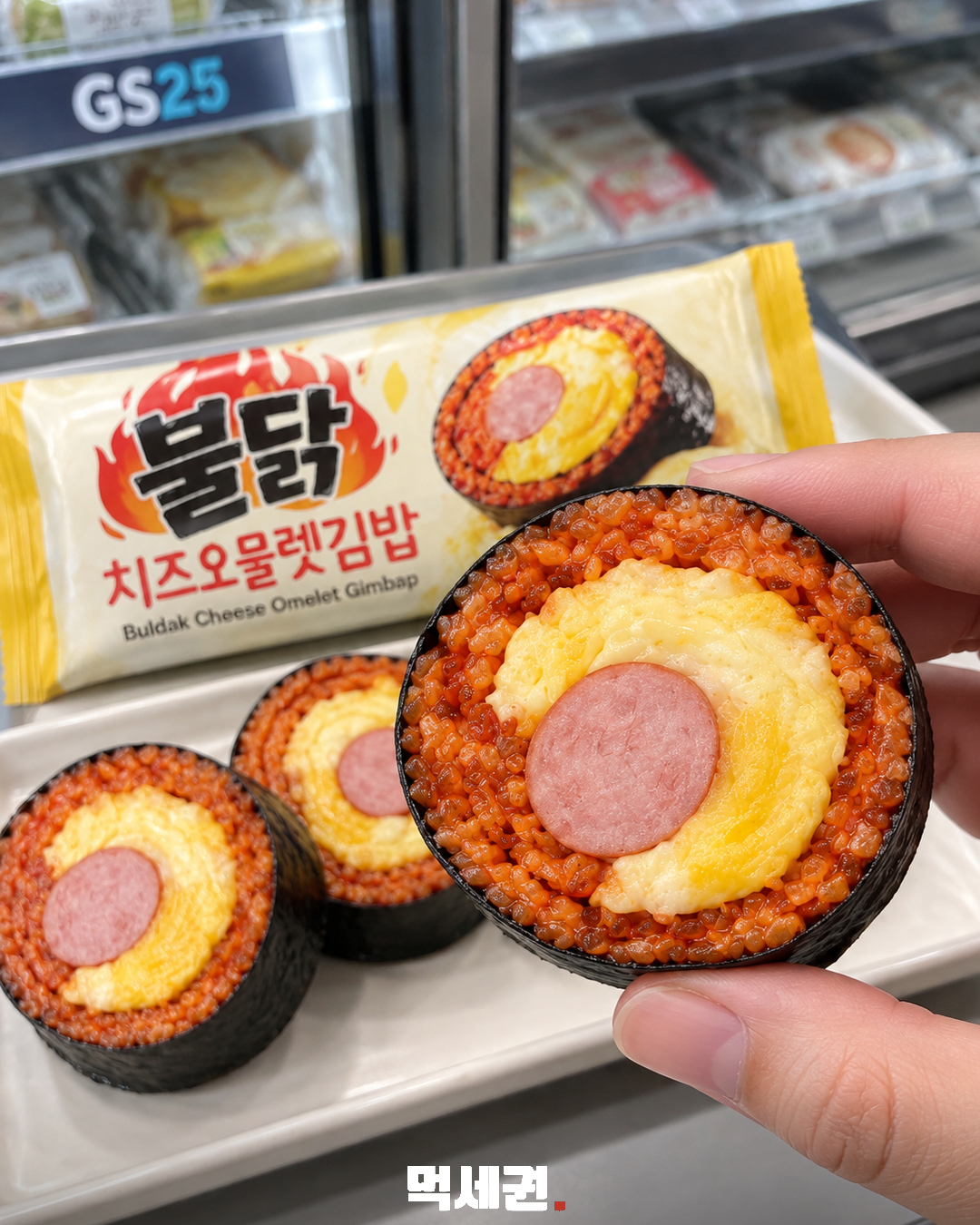 GS25 불닭오믈렛김밥 제품 3