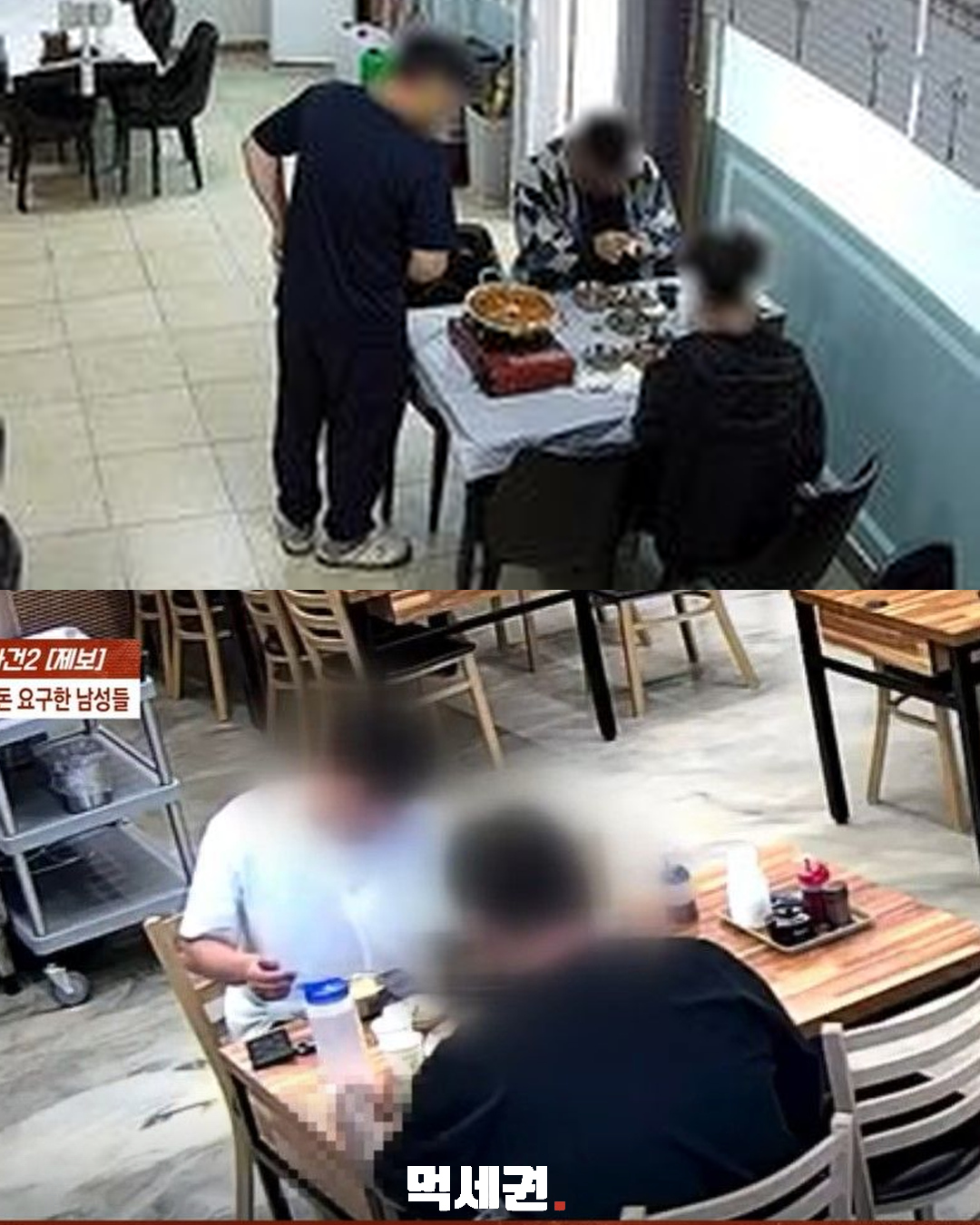 식당 67곳 공갈 사건 1