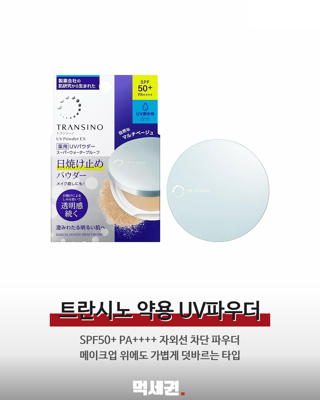 돈키호테 약국템 3