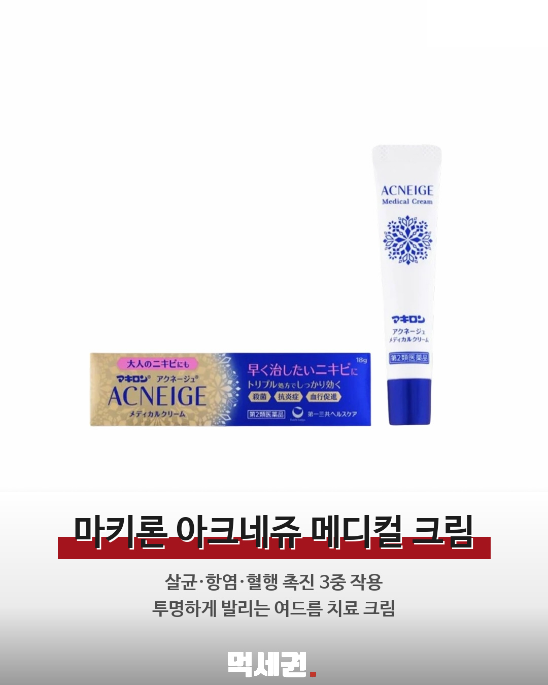 돈키호테 약국템 5