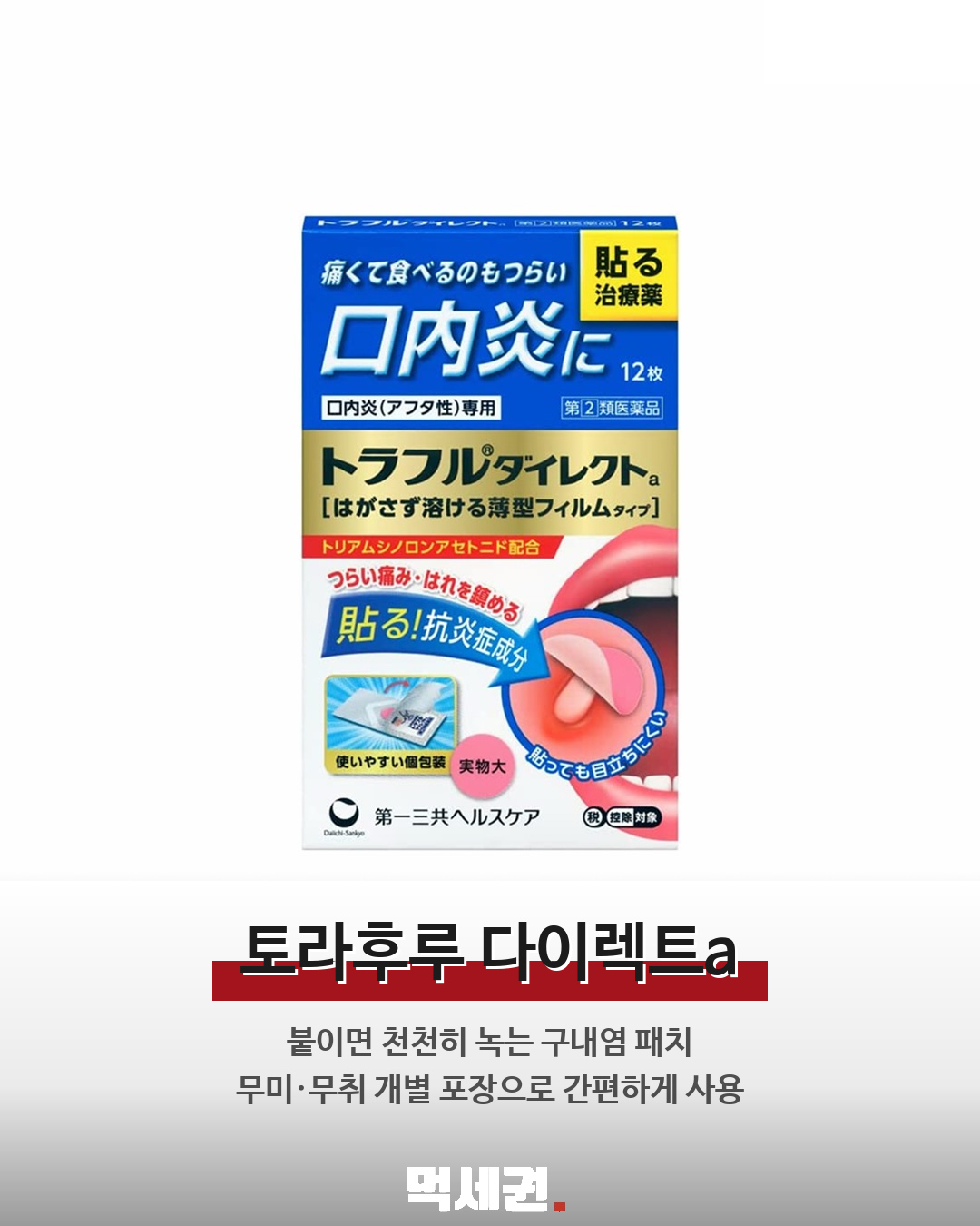 돈키호테 약국템 6