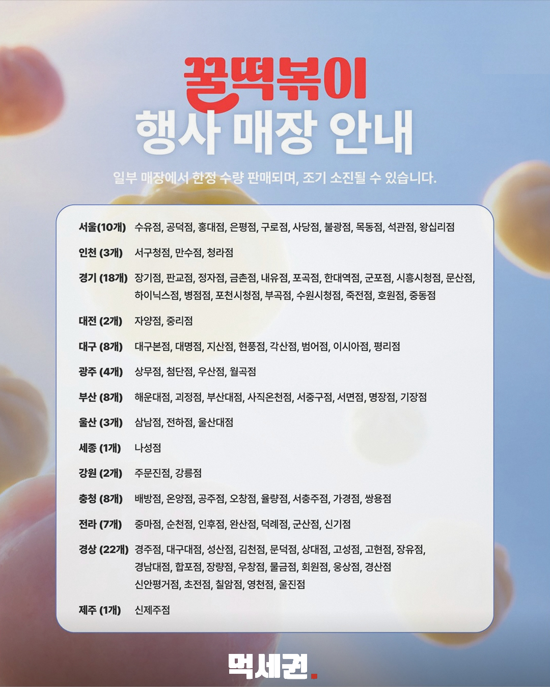 삼첩분식 꿀떡볶이 상세 이미지