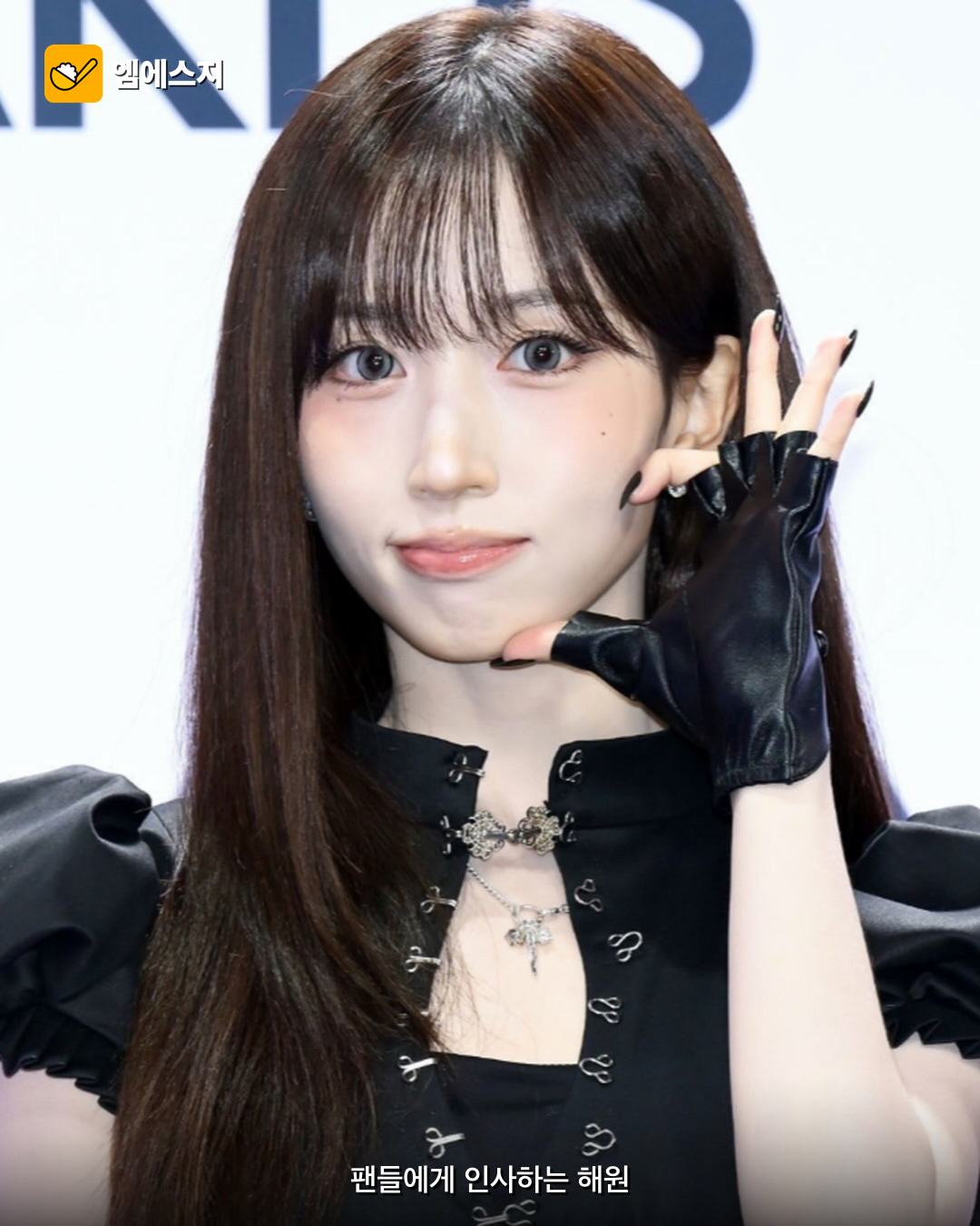 엔믹스 해원, 달라진 근황 사진에 팬들 관심 2 972번 본문 사진 1