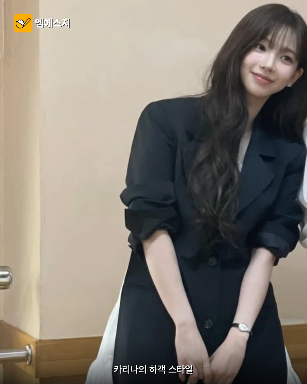 카리나, 친언니 결혼식 하객 사진 다시 화제 2 카리나, 친언니 결혼식 하객 사진 다시 화제 사진 2