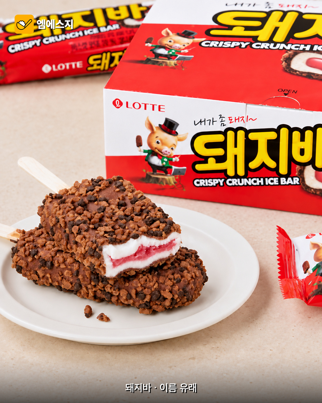 오예스부터 찰떡아이스까지…익숙한 간식의 의외 정보 6 오예스부터 찰떡아이스까지…익숙한 간식의 의외 정보 사진 6