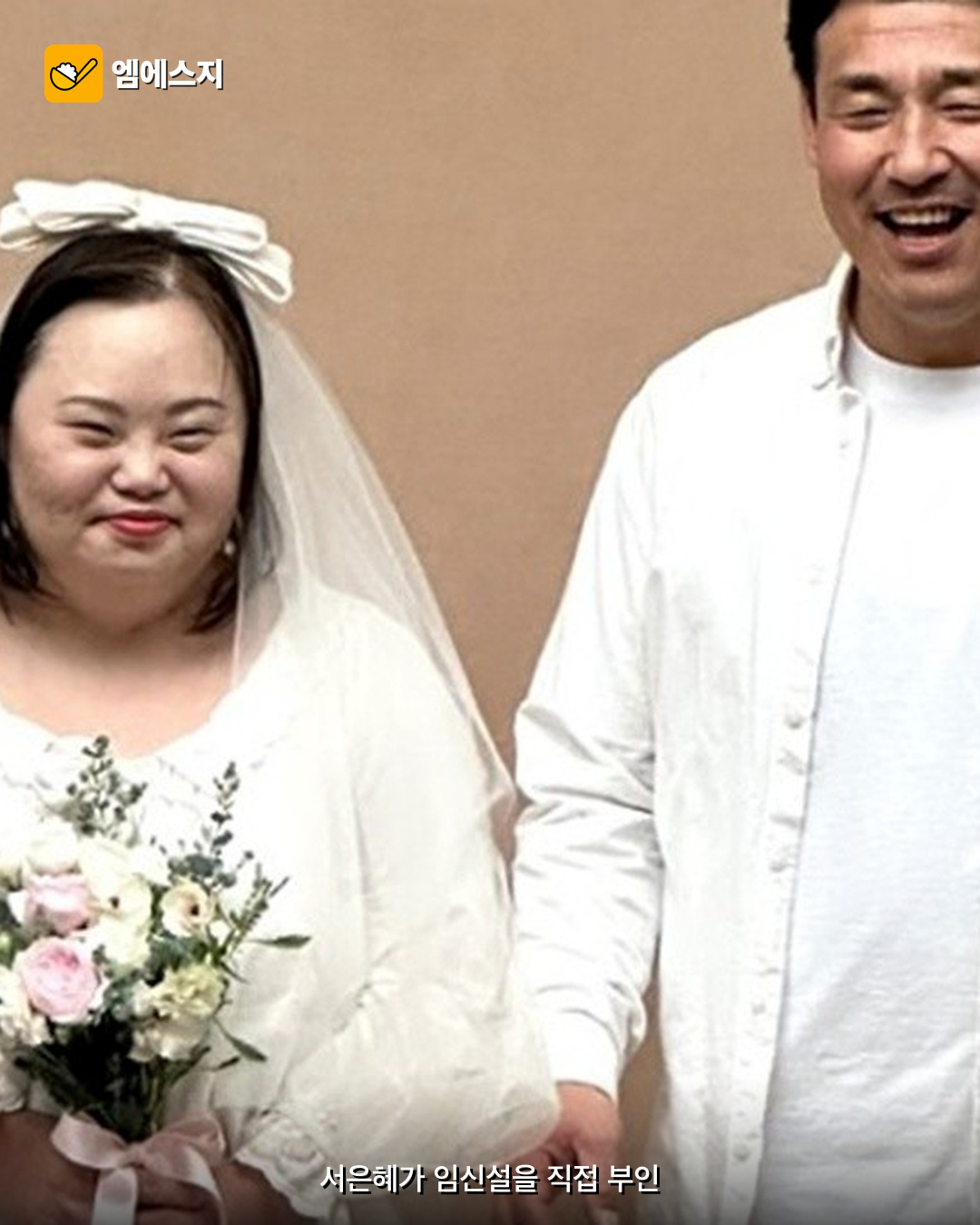 서은혜, 임신설 부인…퍼진 사진은 AI 합성이라고 밝혀 사진 3