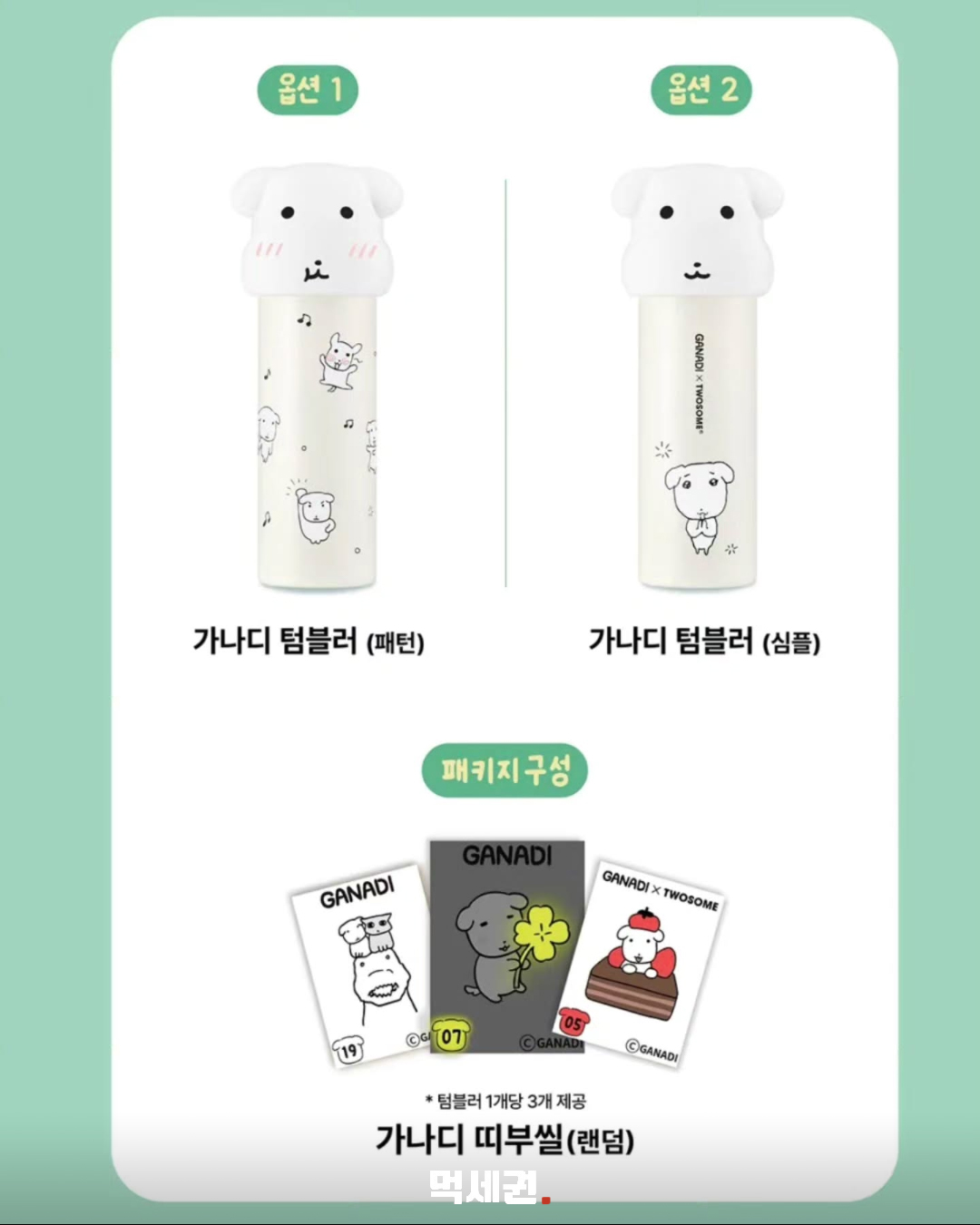 투썸×가나디 케이크·굿즈 공개…선물하기 단독 라인업은 6 투썸 가나디 케이크와 굿즈 먹세권 본문 5
