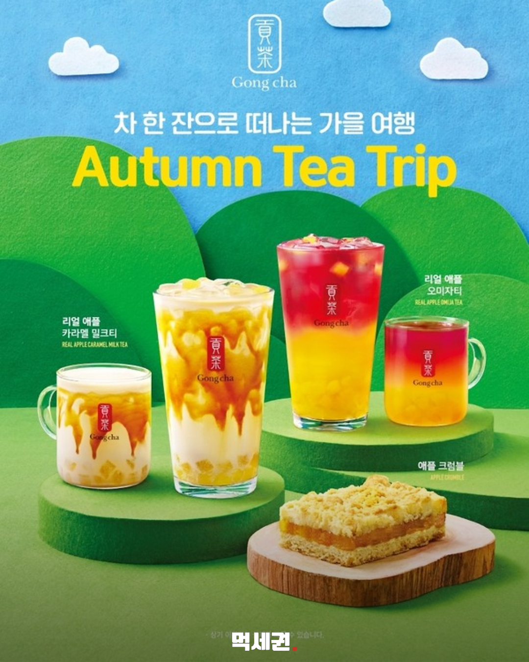 공차×미피 굿즈 공개…띠부씰은 음료 구매, 텀블러는 할인 판매 3 공차 미피 콜라보 먹세권 본문 2
