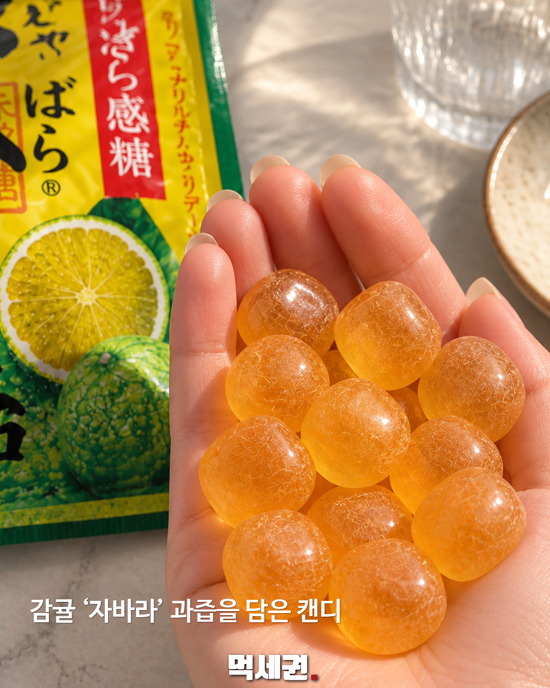 UHA 미각당 자바라 목캔디 먹세권 본문 1
