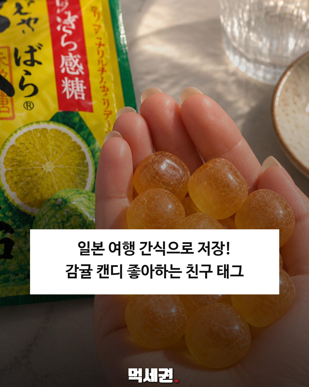 UHA 미각당 자바라 목캔디 먹세권 본문 2