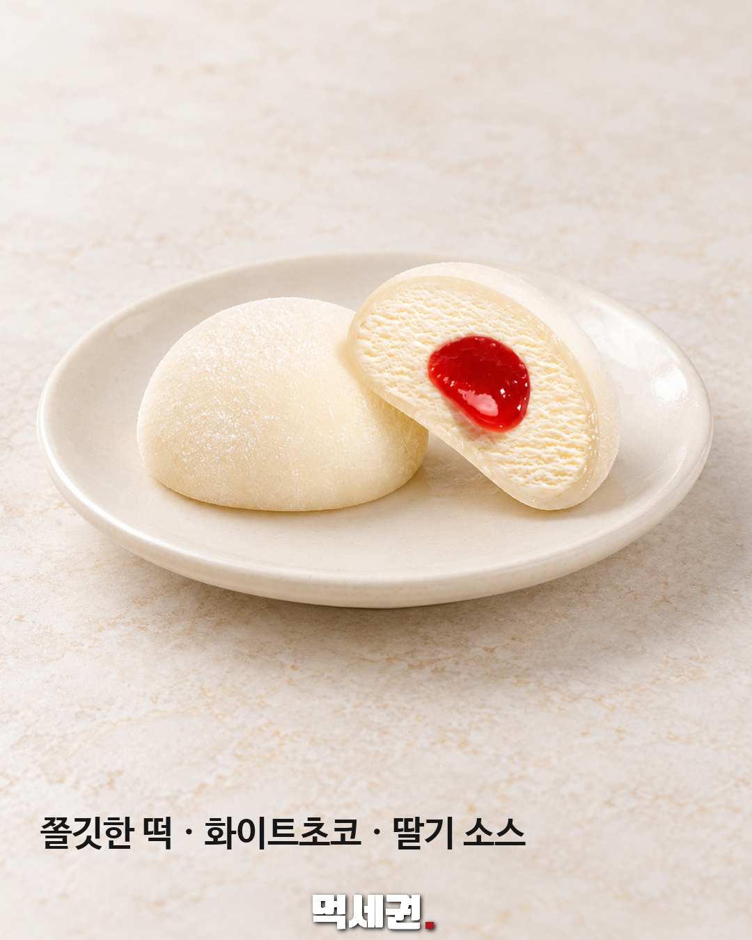 롯데 유키미다이후쿠 아마오 딸기 먹세권 본문 1