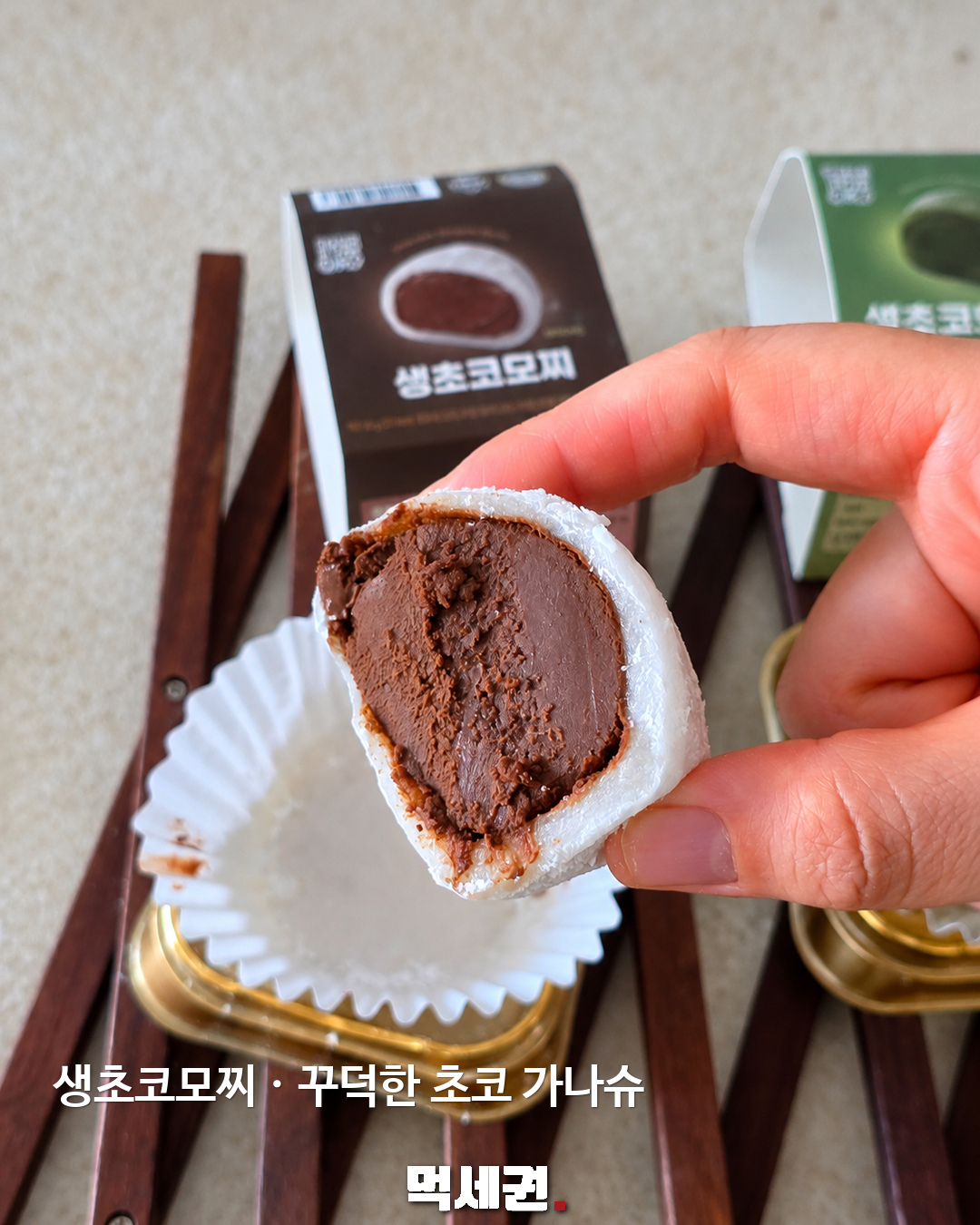 CU 생초코·생초코말차모찌 먹세권 본문 1