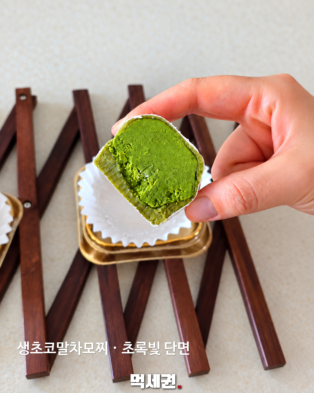 CU 생초코·생초코말차모찌 먹세권 본문 2