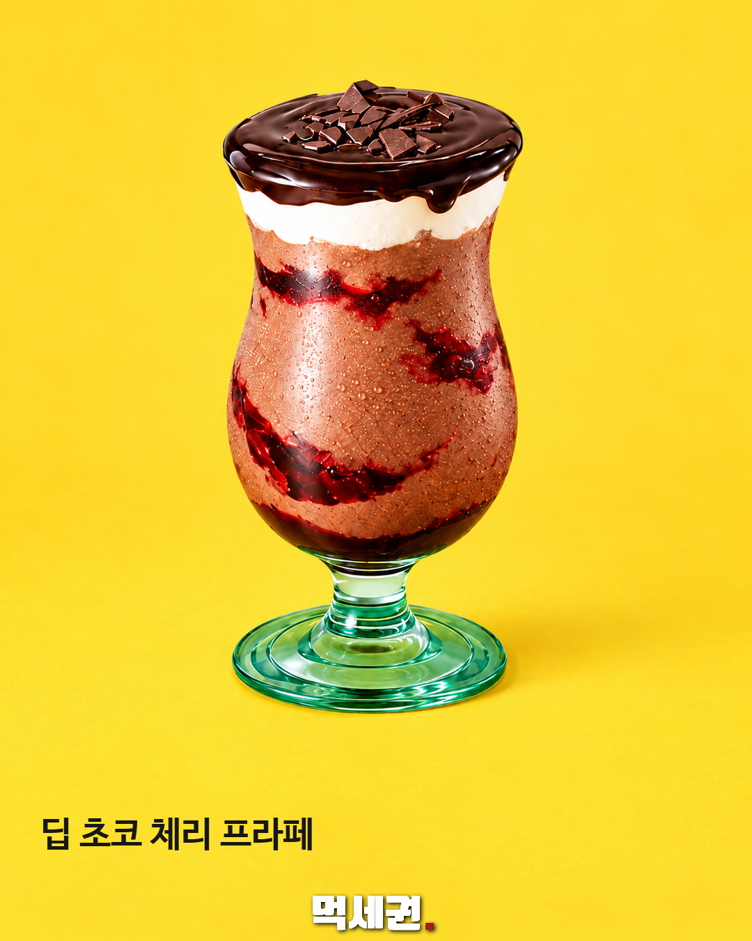 메가커피 신메뉴 5종 먹세권 본문 1
