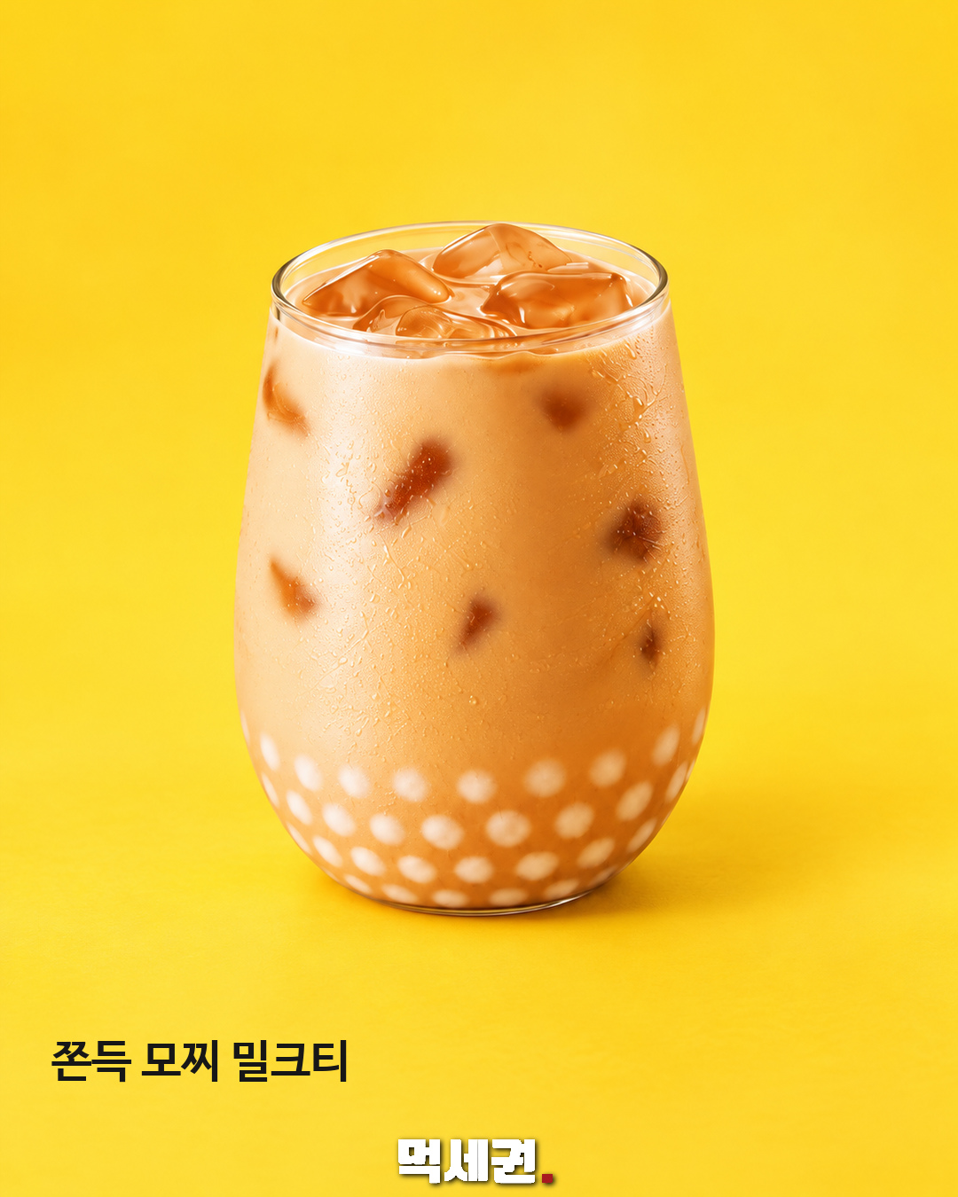 메가커피 신메뉴 5종 먹세권 본문 2