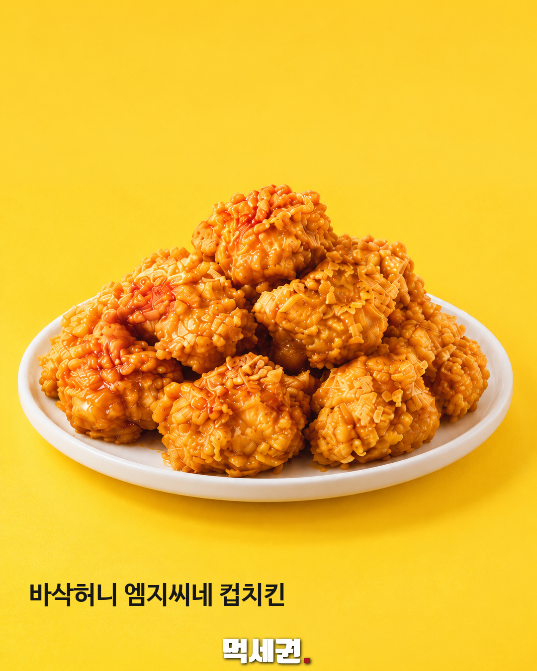 메가커피 신메뉴 5종 먹세권 본문 4
