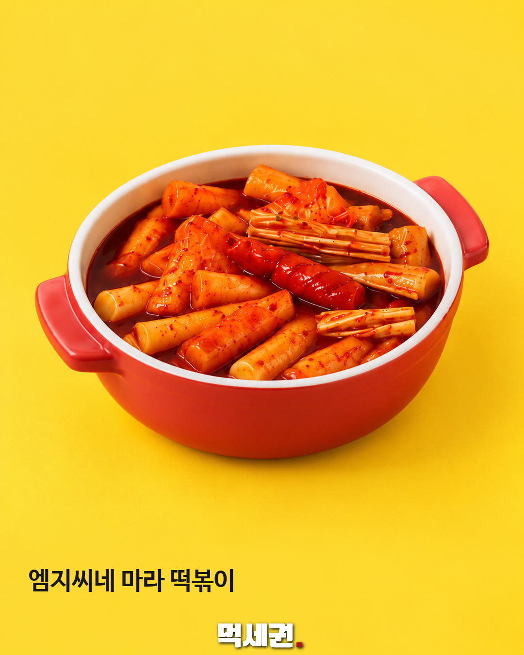 메가커피 신메뉴 5종 먹세권 본문 5