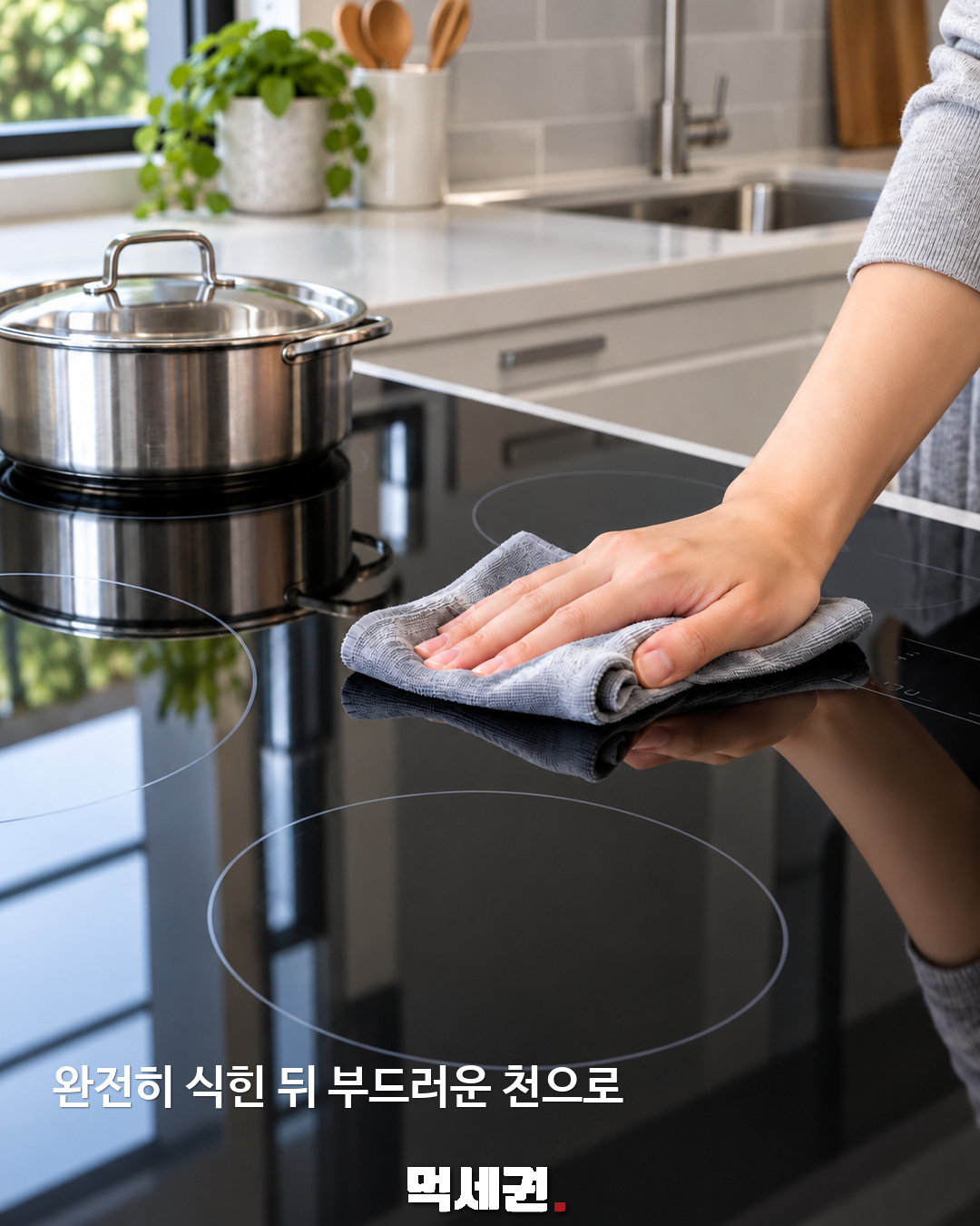 인덕션 얼룩, 철수세미로 닦지 마세요…모델별 청소 안내 먼저 2 인덕션 유리 상판 청소 먹세권 본문 1
