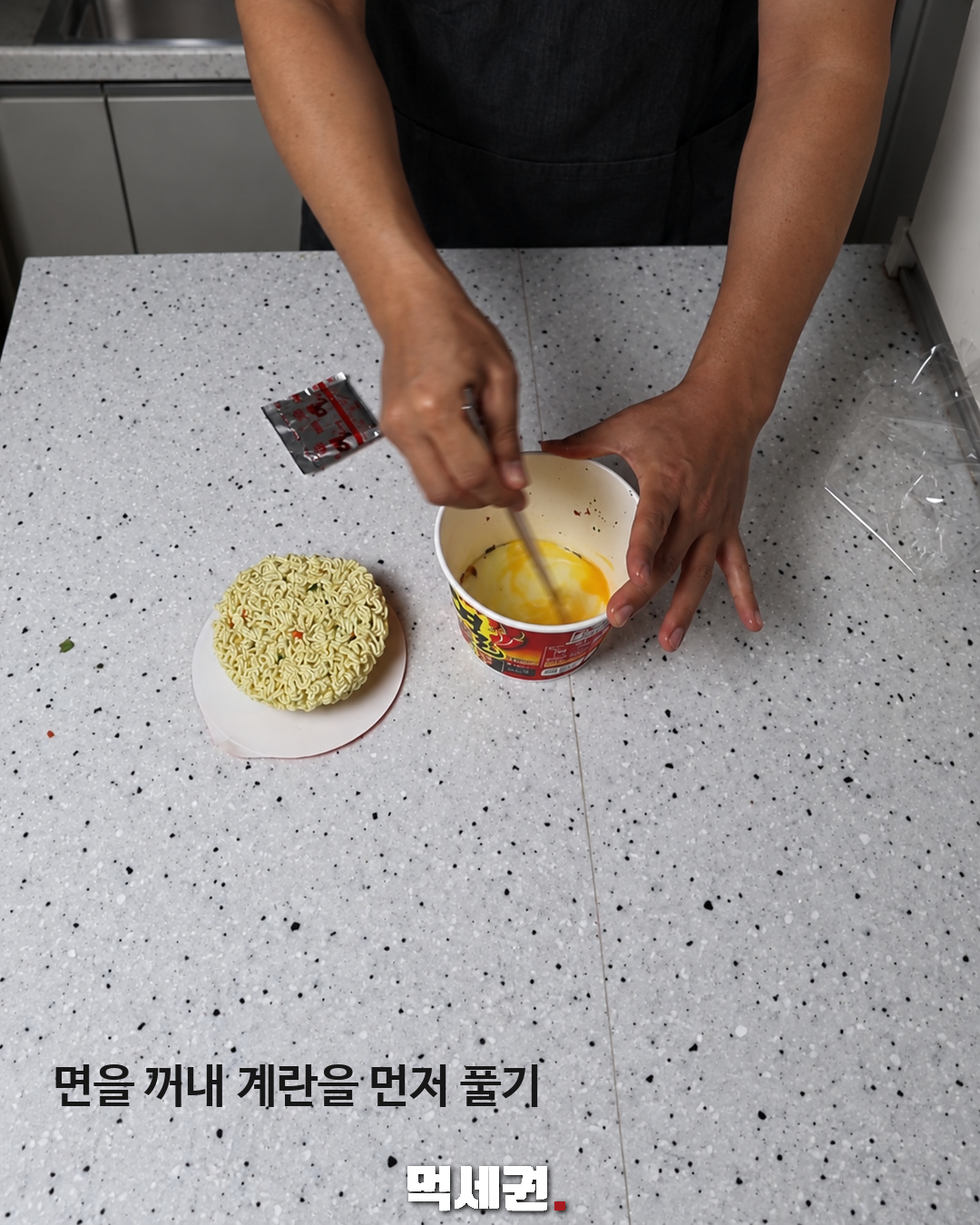 계란 만두 컵라면 먹세권 본문 1