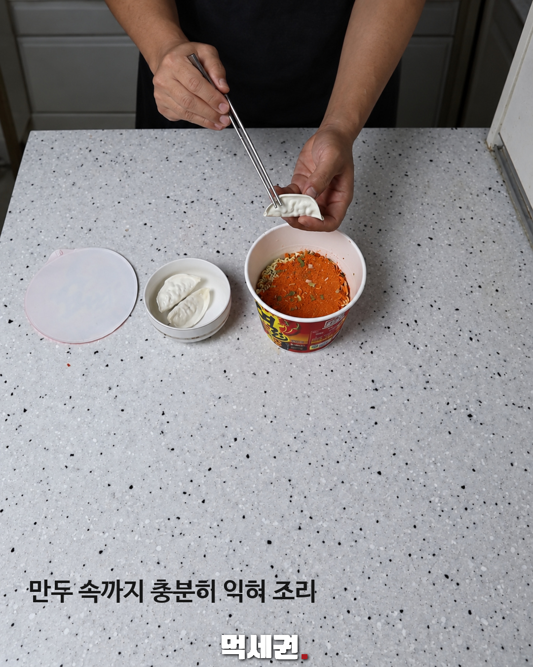 계란 만두 컵라면 먹세권 본문 2
