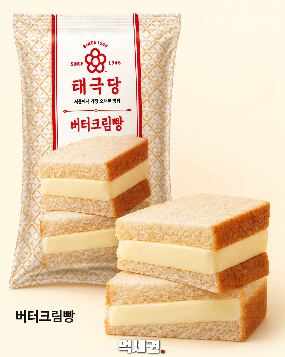 GS25 태극당 빵 3종 먹세권 본문 1