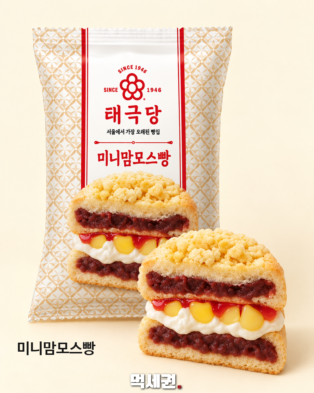 GS25 태극당 빵 3종 먹세권 본문 2