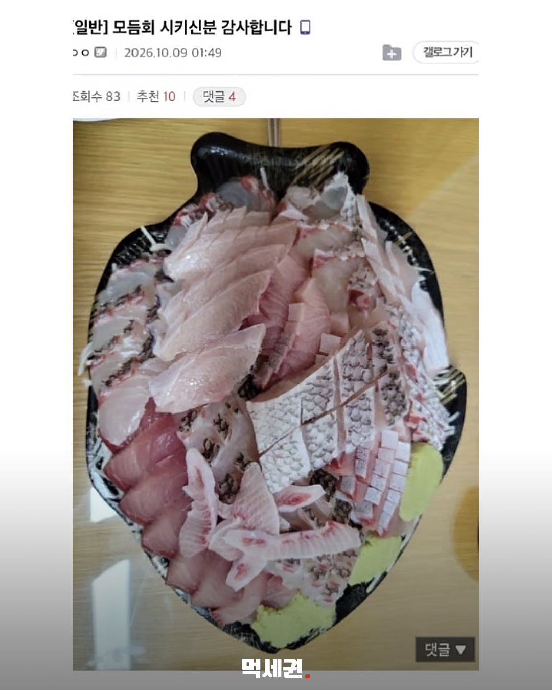 쿠팡이츠 장애 뒤 ‘취소 음식 먹었다’ 게시물…금액은 공식 배상 기준 아냐 2 쿠팡이츠 전산장애 이후 음식 인증 게시물 관련 제공 사진 1