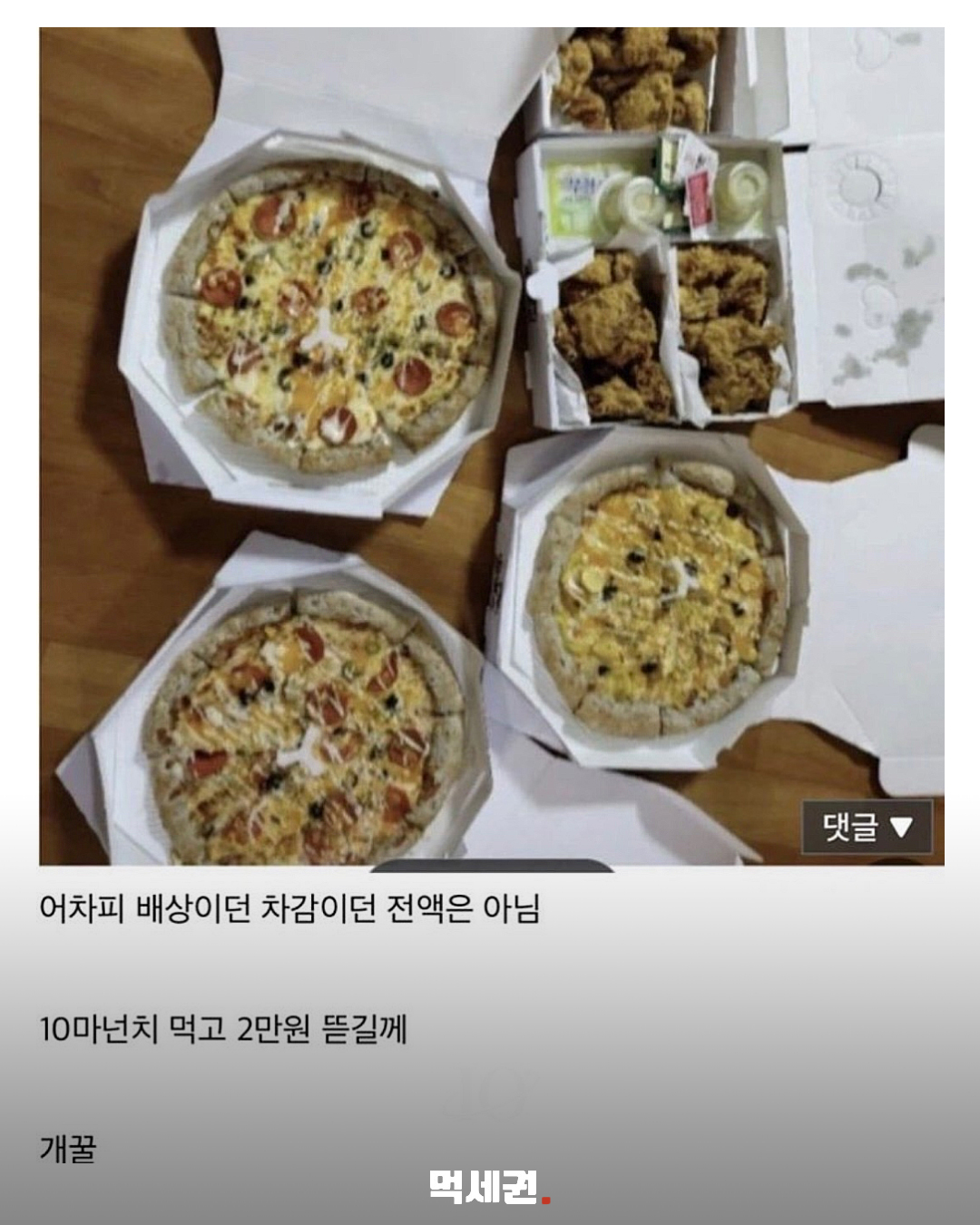쿠팡이츠 장애 뒤 ‘취소 음식 먹었다’ 게시물…금액은 공식 배상 기준 아냐 3 쿠팡이츠 전산장애 이후 음식 인증 게시물 관련 제공 사진 2