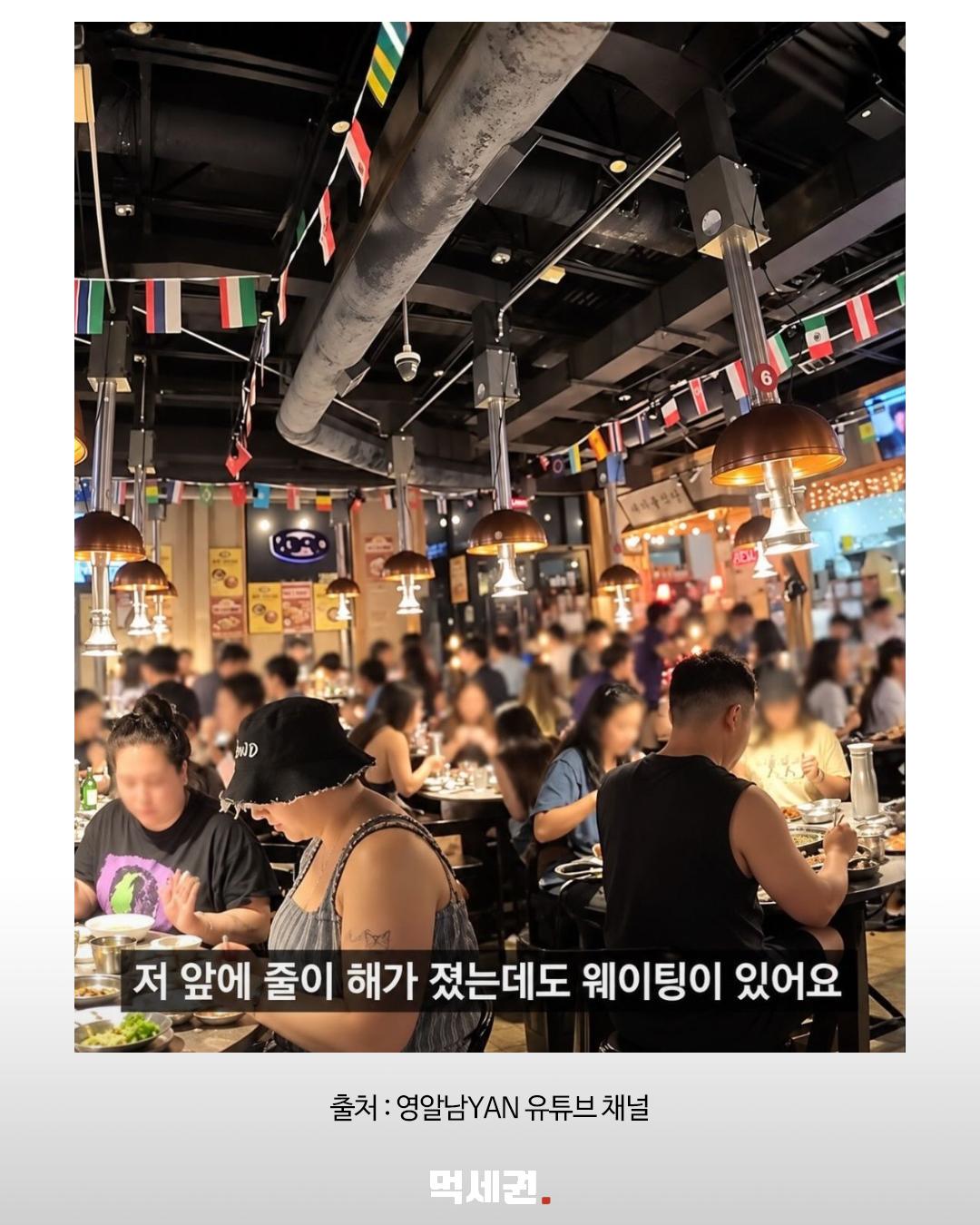 미국 새마을식당에 대기 행렬…캐럴턴점 월평균 매출, 개점 첫해보다 70% 증가 5 백종원미국고깃집 4
