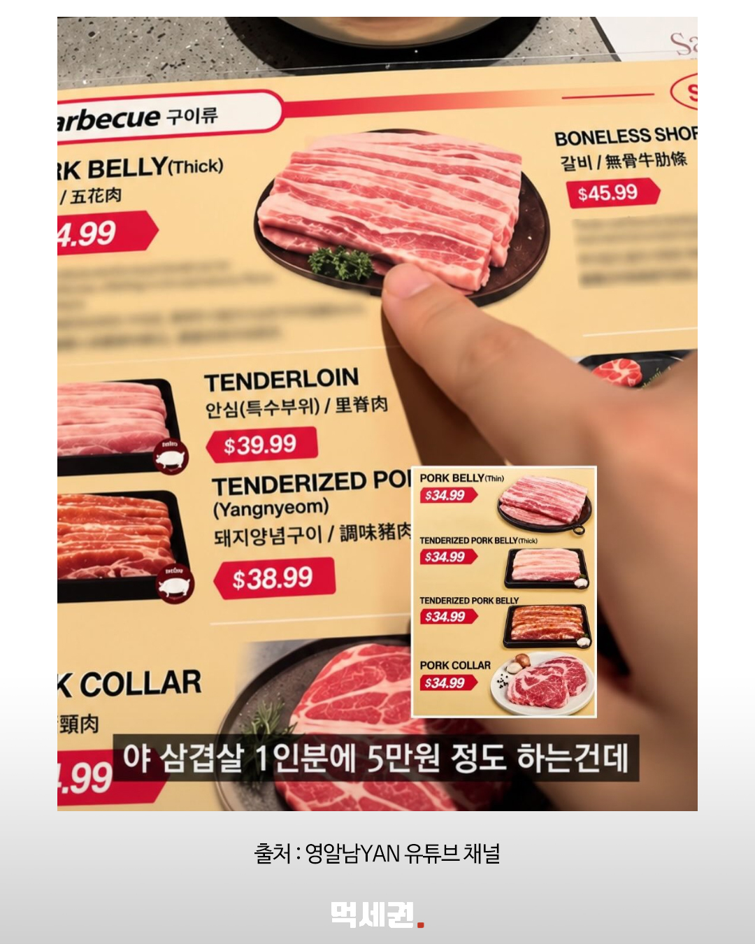 미국 새마을식당에 대기 행렬…캐럴턴점 월평균 매출, 개점 첫해보다 70% 증가 6 백종원미국고깃집 5