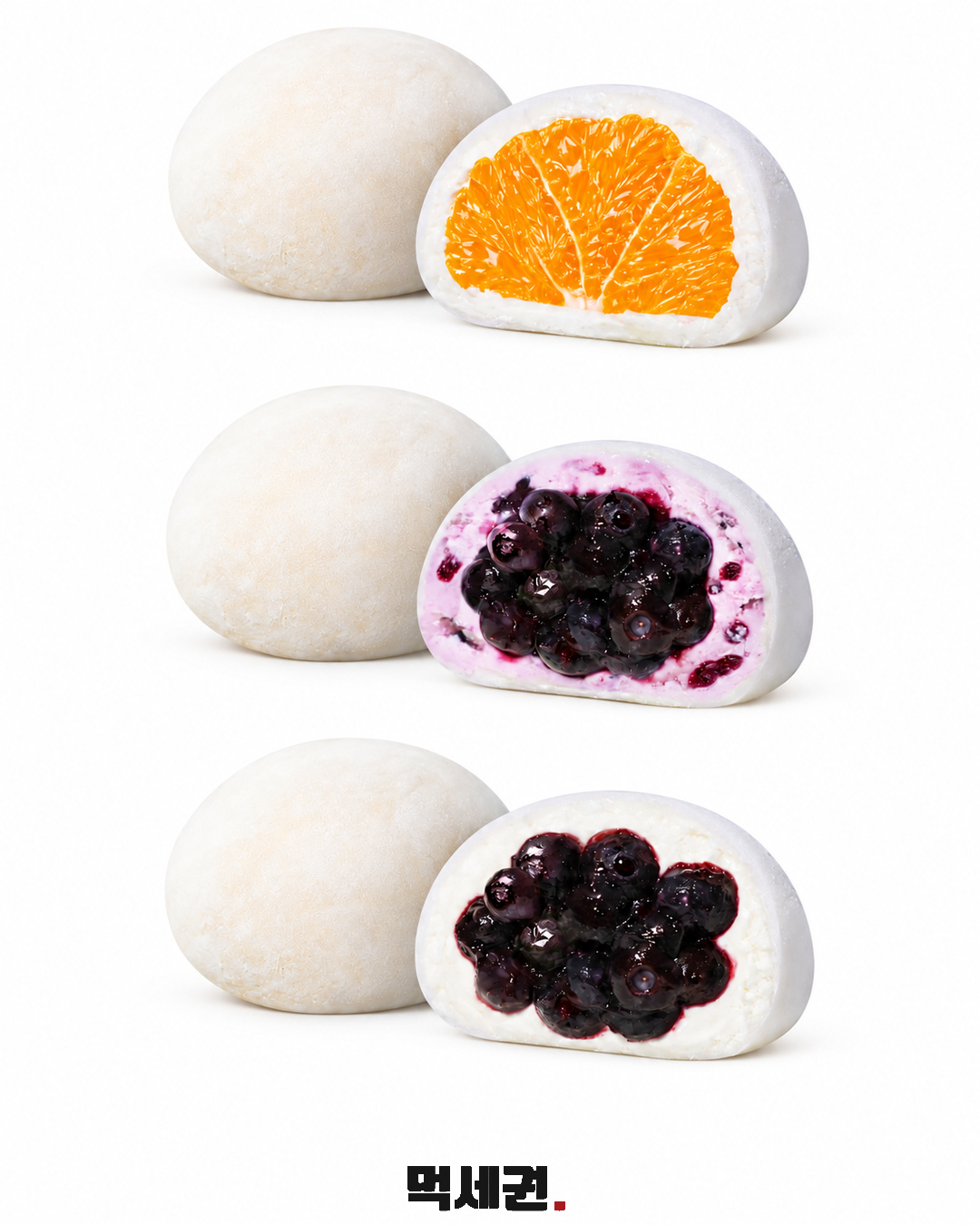 생오렌지 요거트 찹쌀떡 · 블루베리 그릭 찹쌀떡 · 블루베리 요거트 찹쌀떡