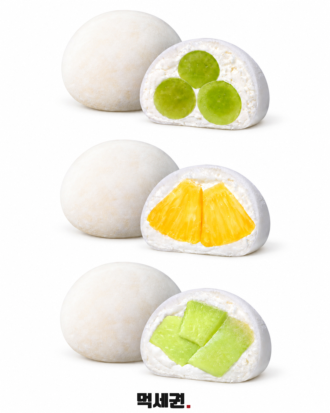 생샤인머스캣 요거트 찹쌀떡 · 생파인애플 요거트 찹쌀떡 · 생멜론 요거트 찹쌀떡