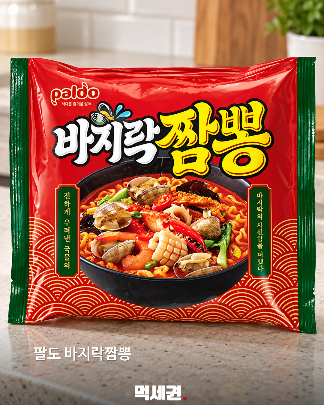 팔도 바지락짬뽕 신제품 소식 2 팔도 바지락짬뽕