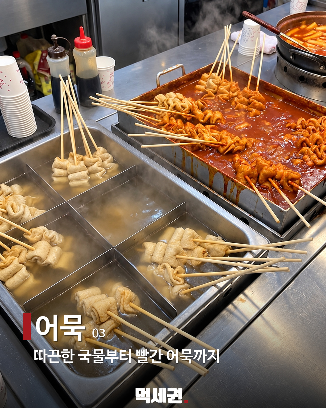 겨울만 기다렸다…붕어빵부터 호빵까지 길거리 간식 TOP7 4 길거리 간식 TOP7
