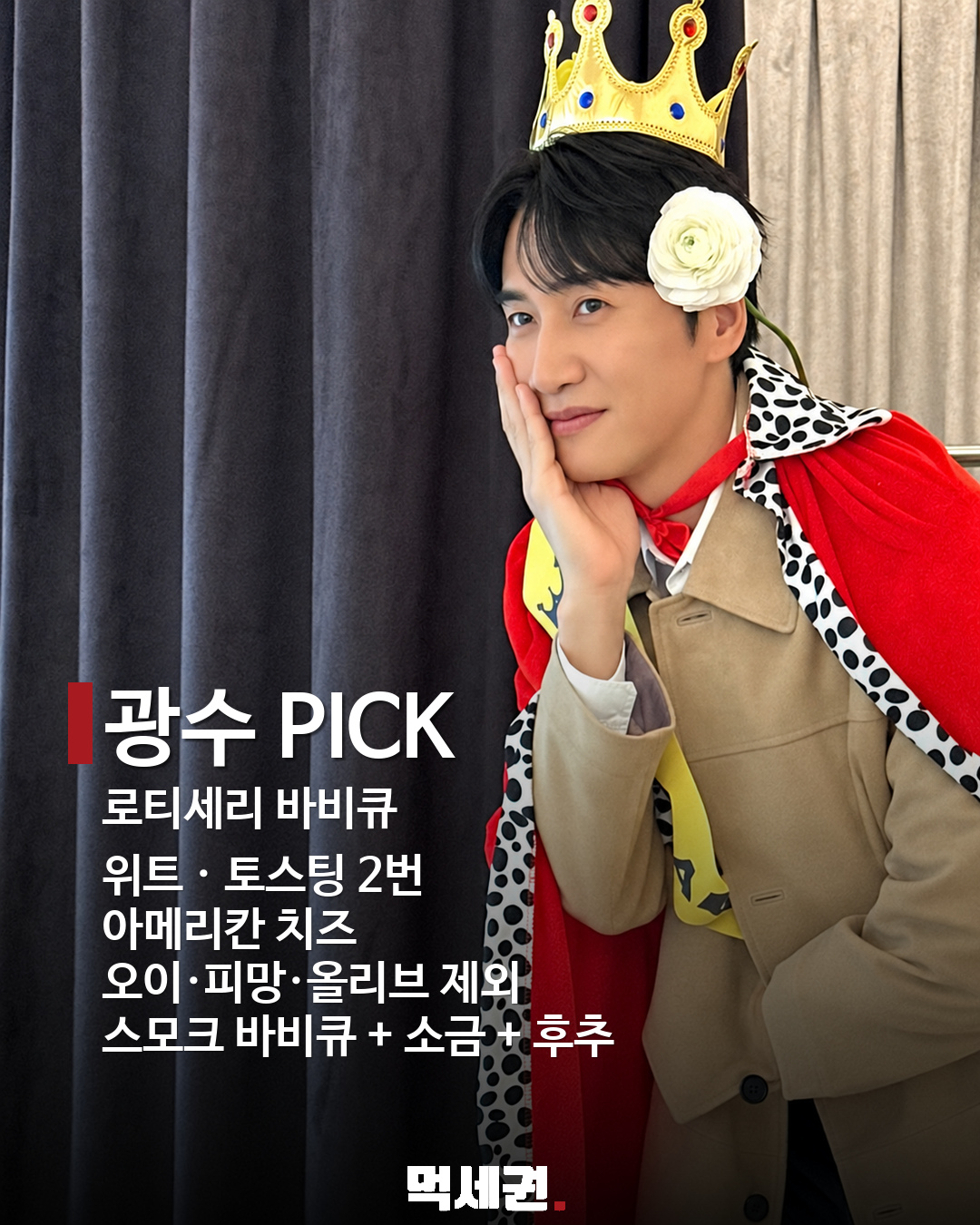 연예인 써브웨이 꿀조합