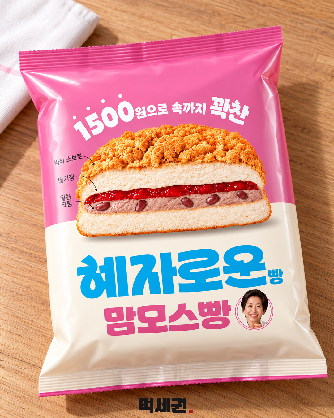 GS25 혜자로운 맘모스빵