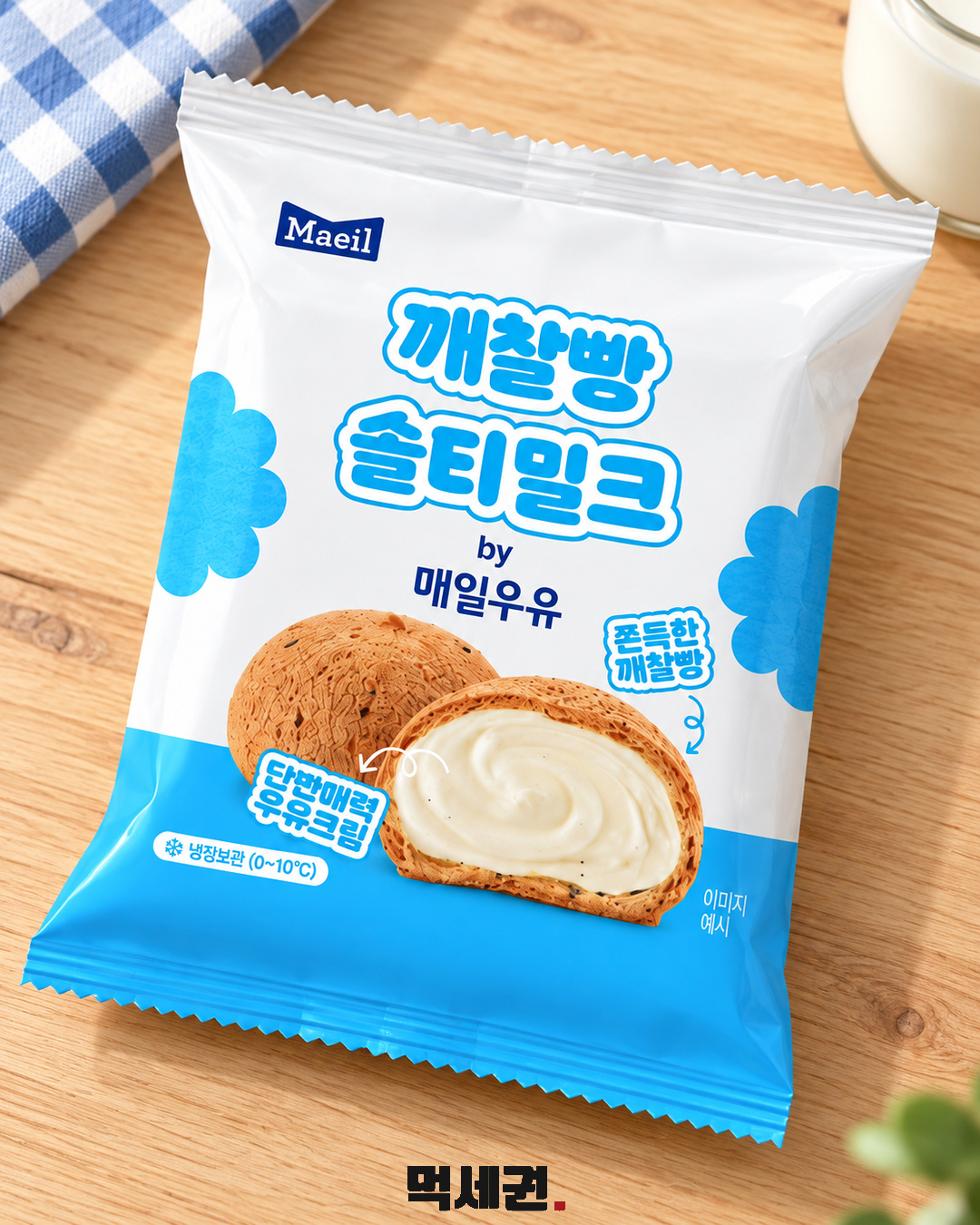 GS25 매일우유 깨찰빵 2종