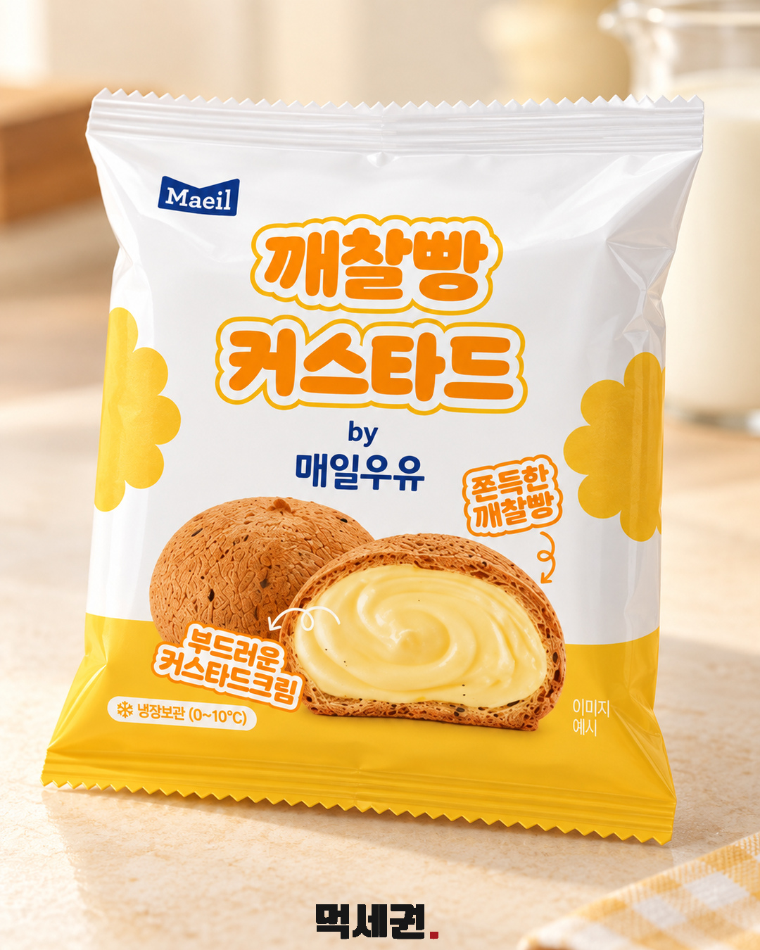 GS25 매일우유 깨찰빵 2종