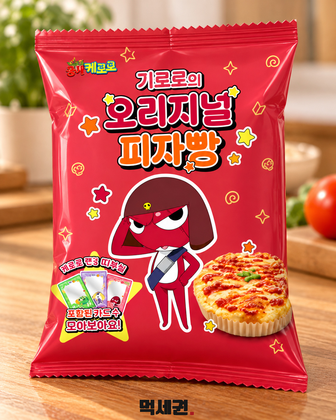 CU 케로로 빵 2종