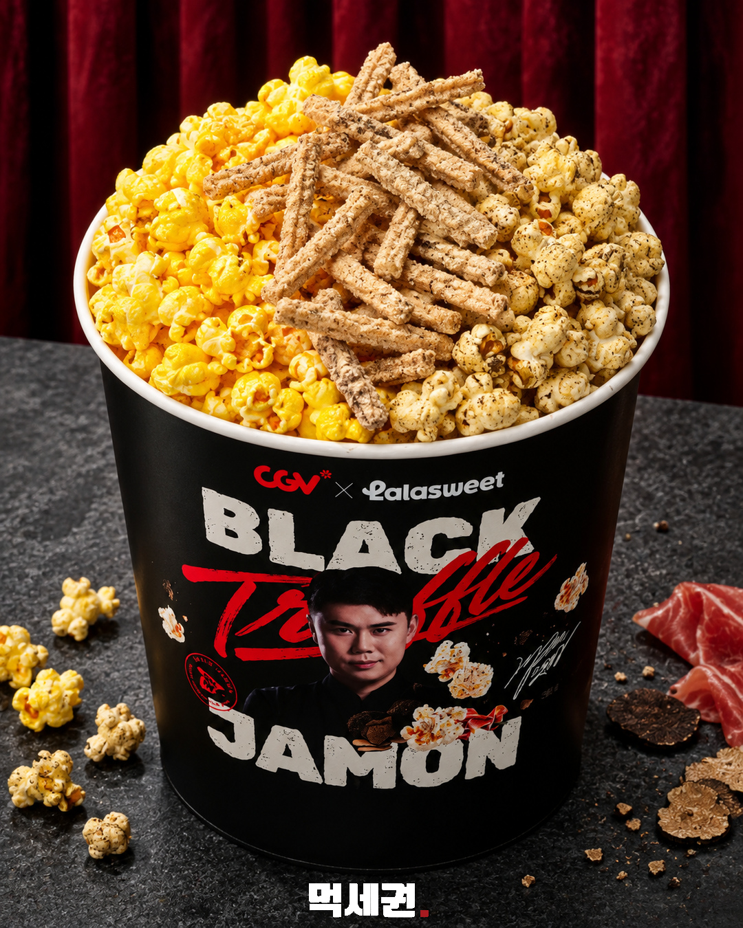 CGV에 블랙 트러플 하몽 팝콘…라라스윗·나폴리 맛피아 협업 2 CGV 블랙 트러플 하몽 팝콘 — 팝콘 구성