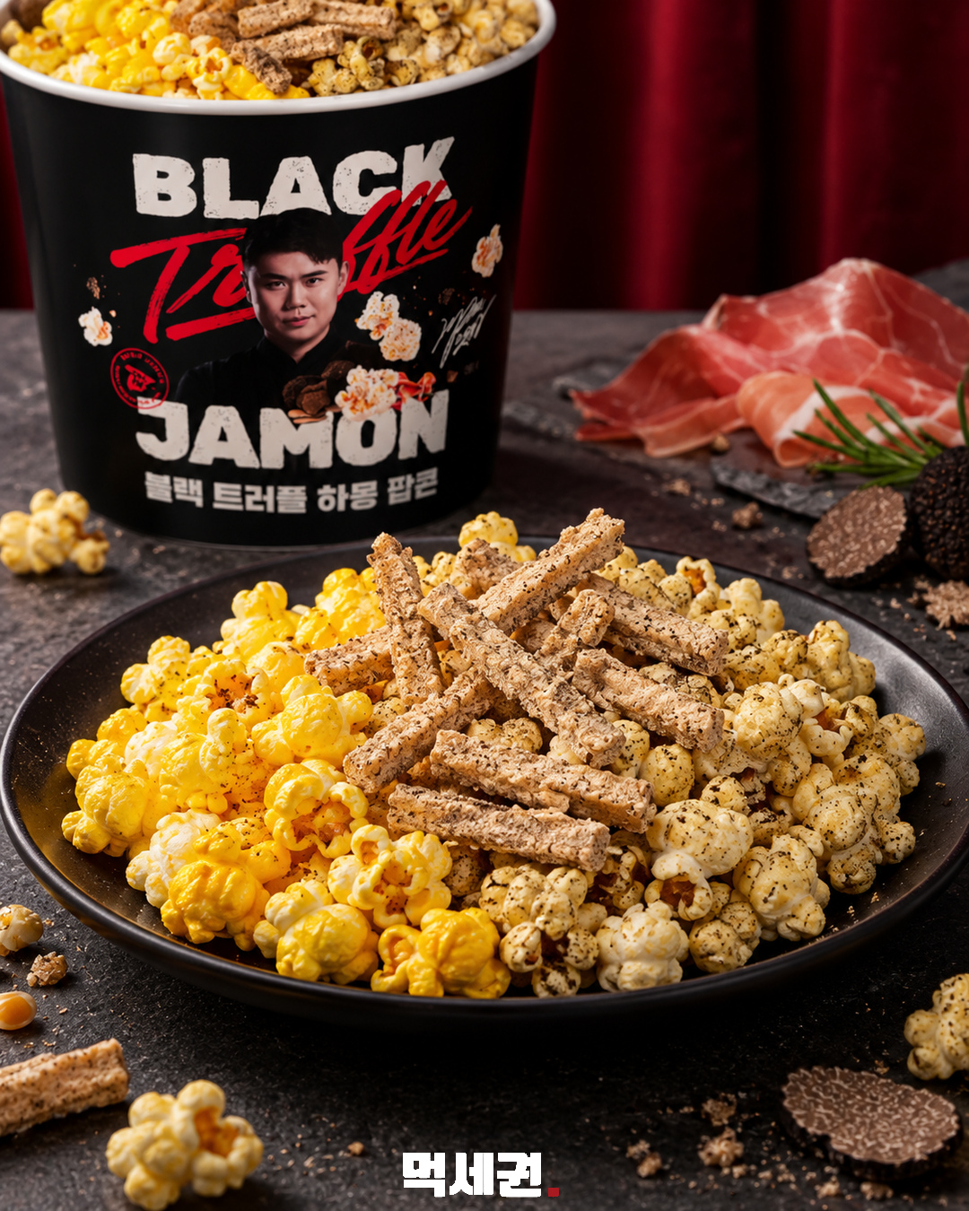 CGV에 블랙 트러플 하몽 팝콘…라라스윗·나폴리 맛피아 협업 3 CGV 블랙 트러플 하몽 팝콘 — 팝콘 디테일