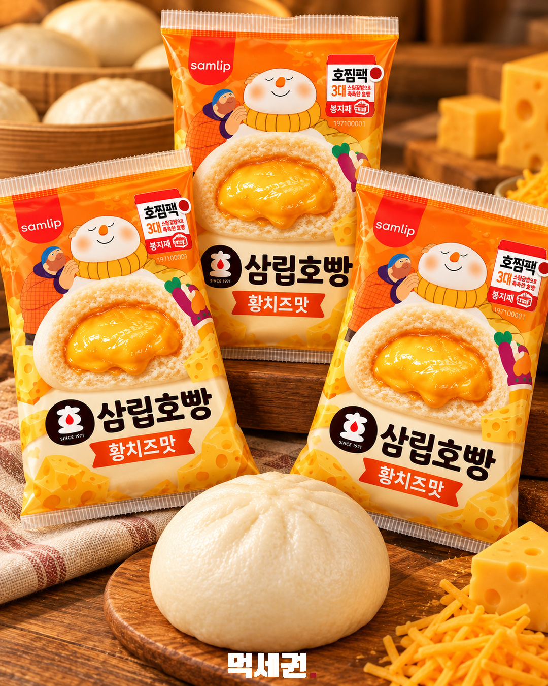 삼립 호빵에 황치즈…11월 4일 쿠팡 출시 예고 3 겨울 신상 삼립 황치즈 호빵 — 호빵 패키지