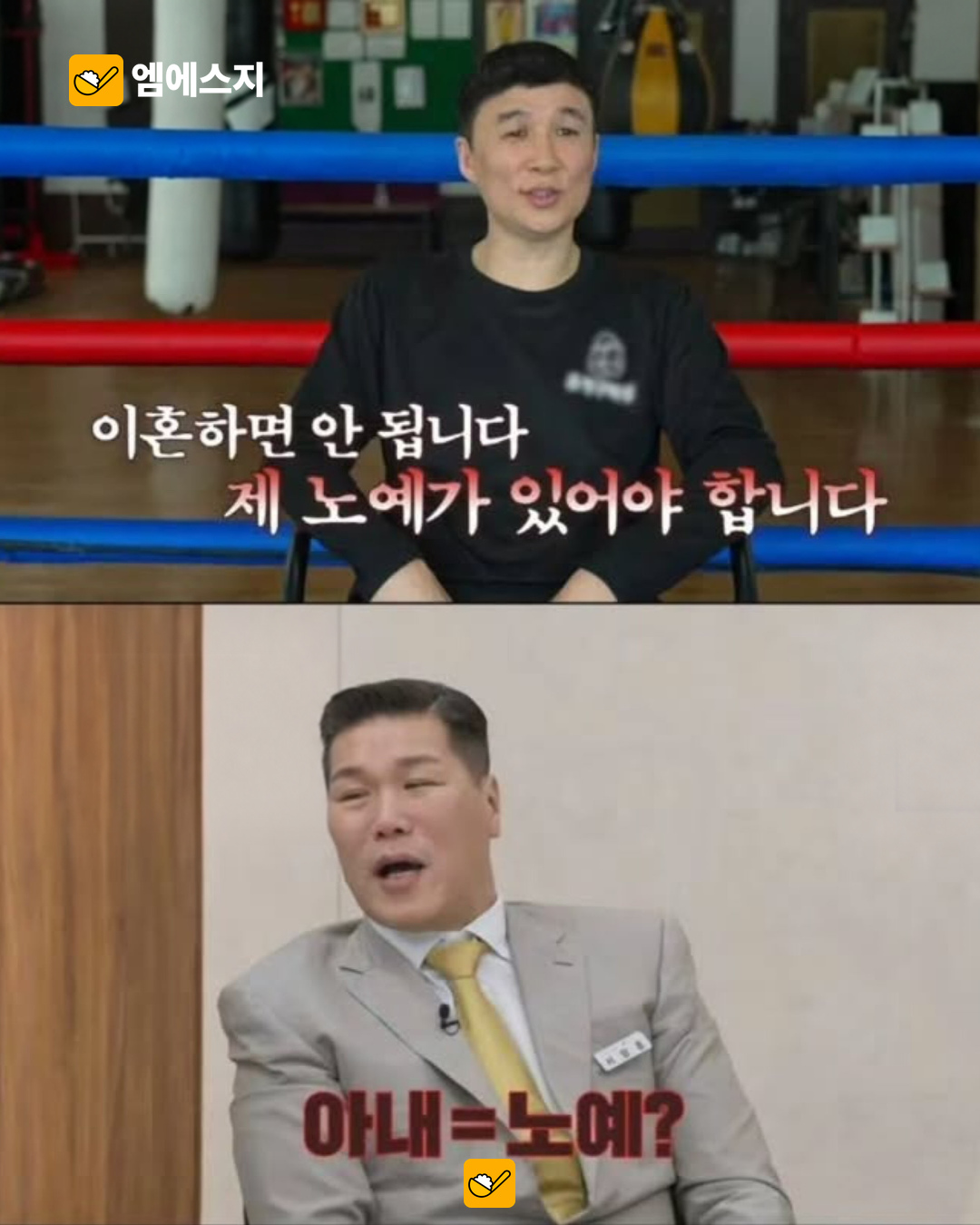 이혼숙려캠프 복싱 부부, 과거 ‘안녕하세요’ 출연 장면 재조명 2 복싱 부부 과거 방송 출연 재조명 본문 사진