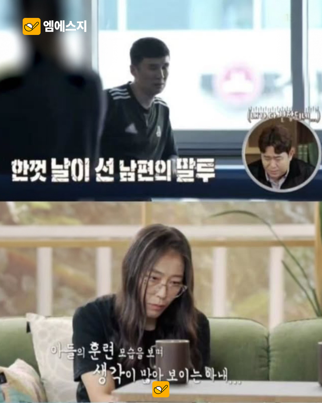 이혼숙려캠프 복싱 부부, 과거 ‘안녕하세요’ 출연 장면 재조명 3 복싱 부부 과거 방송 출연 재조명 본문 사진