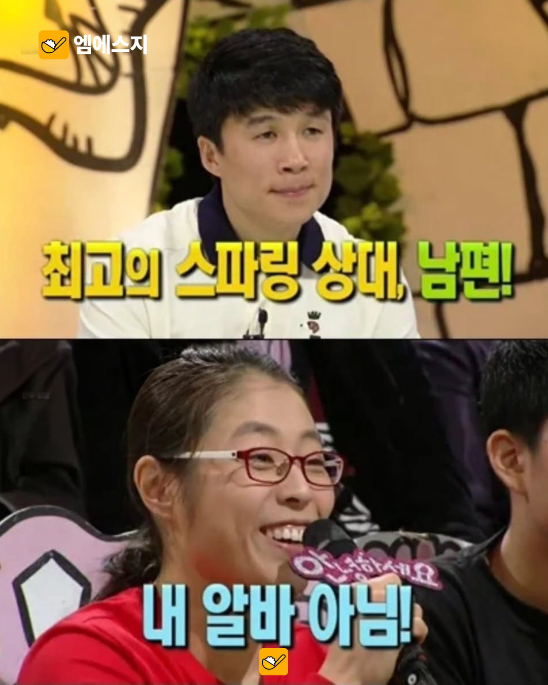 이혼숙려캠프 복싱 부부, 과거 ‘안녕하세요’ 출연 장면 재조명 4 복싱 부부 과거 방송 출연 재조명 본문 사진